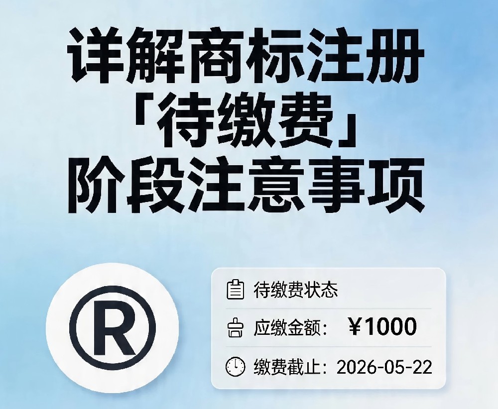 30份商标初审通过通知书批量下达！ - 旌沃咨询