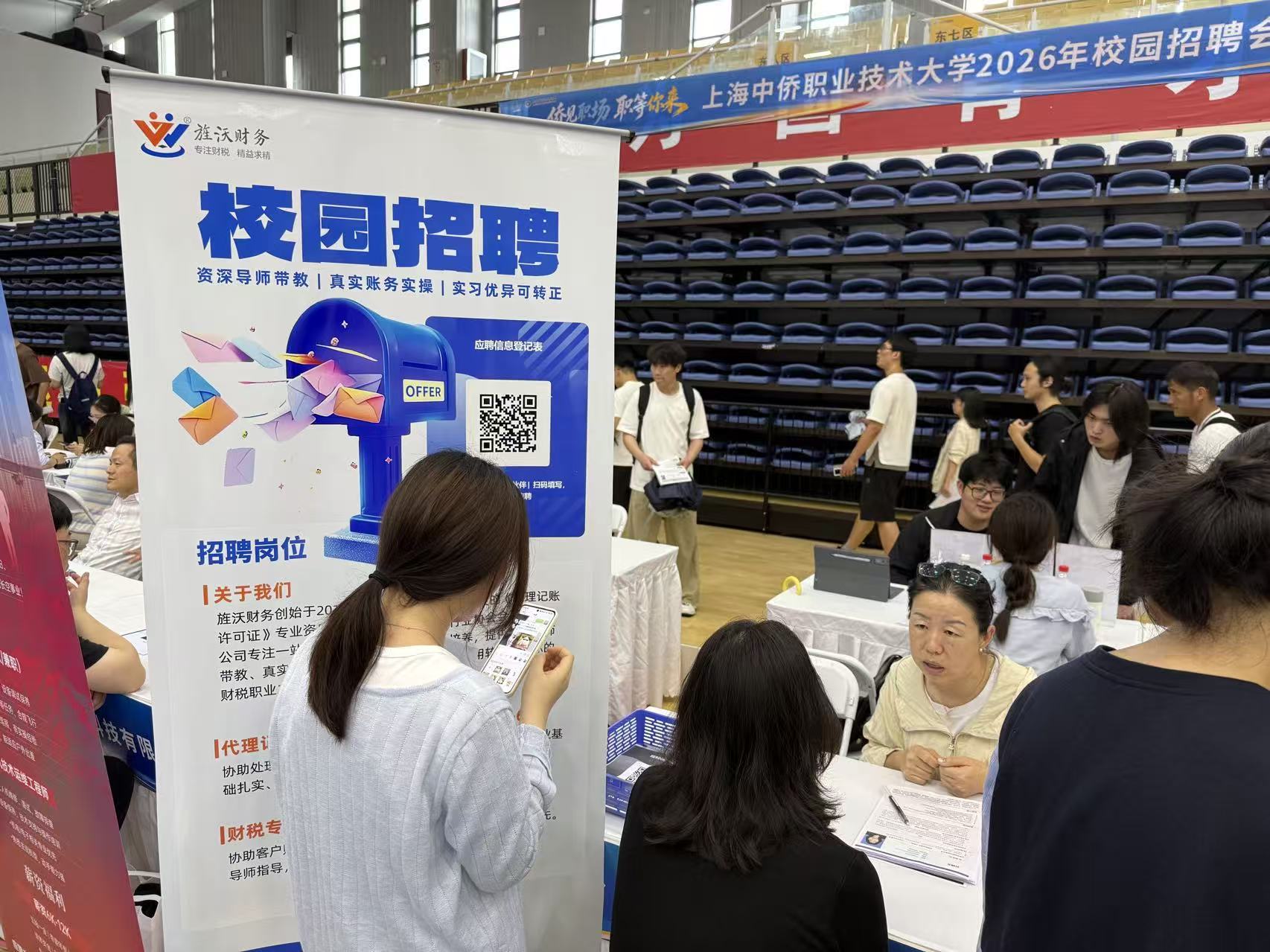 旌沃财务马老师回答应聘者问题