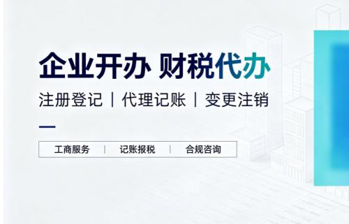 上海代理记账公司避坑指南：低价代账的 5 个坑 - 旌沃咨询