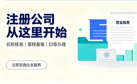 上海注册公司费用明细：2026 自己办还是找代办？ - 旌沃咨询